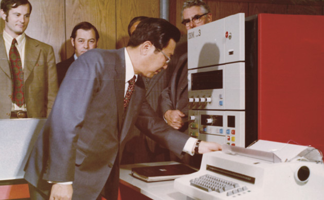 1973.11.07 컴퓨터 시스템 첫 가동