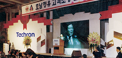 1995.01.01. Launch of ‘Techron’ – Korea’s first gasoline brand
