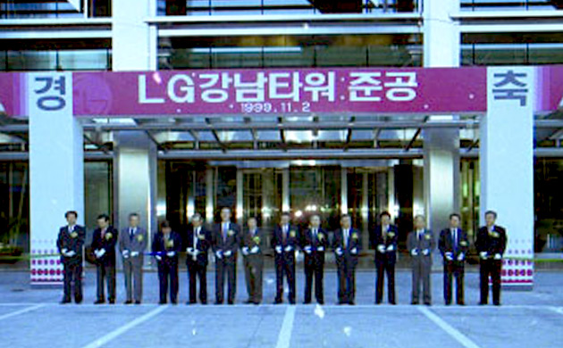 1999.10.04. Head office relocated to LG Gangnam Tower(currently GS Tower)