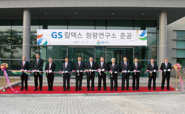 2007.12.17. Completion of Learning & Development Center in Cheongpyeong