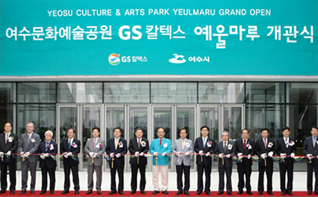 2012.05.10. Opening of Yeosu Culture & Arts Park - GS Caltex Yeulmaru