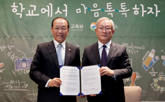 2015.02.24. Agreement on cooperation with Ministry of Education for ‘Maum Talk Talk’