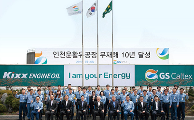 2015.04.09. Incheon lubricant plant marks 10 years with zero accidents