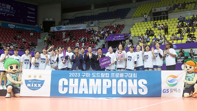 GS Caltex Seoul Kixx Volleyball Team