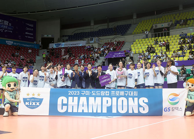 GS Caltex Seoul Kixx Volleyball Team