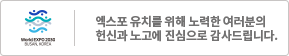 GS칼텍스 로고(2030부산세계박람회 유치를 GS그룹이 응원합니다)