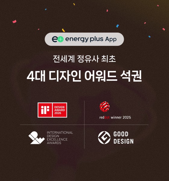 4대 디자인 어워드