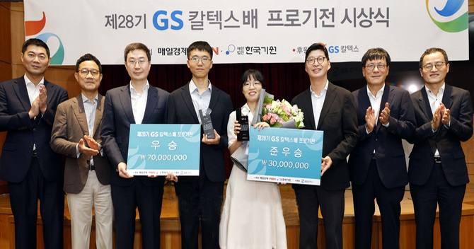 GS Caltex Professional Baduk Competition